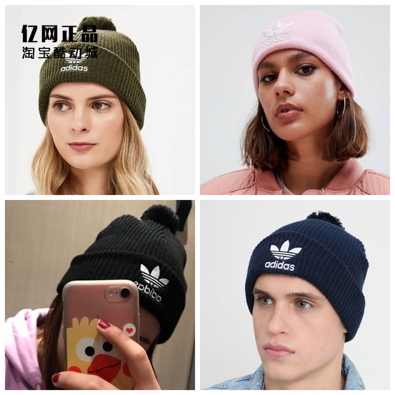 三叶草男女冬运动针织线帽Adidas