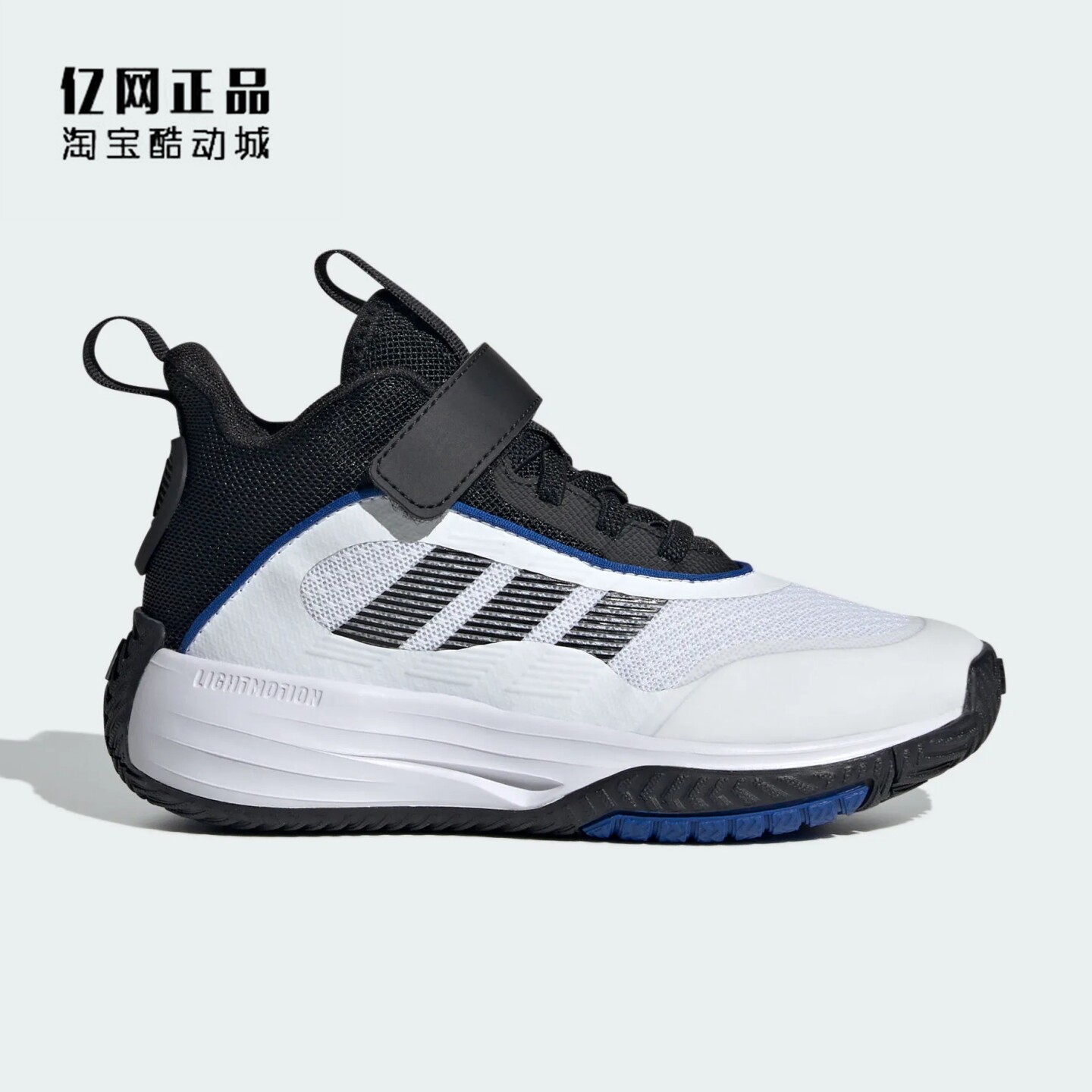 Adidas 阿迪达斯 儿童缓震舒适魔术贴中高帮运动篮球鞋 IF4592