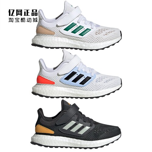 阿迪达斯 BOOST 儿童缓震透气魔术贴运动鞋 GZ2601 IF5551 IF5554