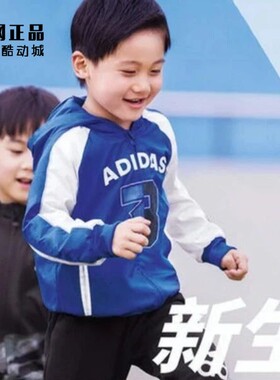 Adidas 阿迪达斯 男童运动休闲春秋风衣儿童宝宝茄克外套 DM7053
