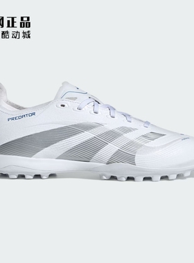 Adidas 阿迪达斯 PREDATOR LEAGUE TF碎钉人造草足球鞋 ID3771