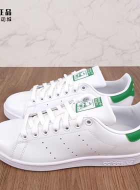 Adidas 三叶草 STAN SMITH 经典史密斯绿尾百搭休闲鞋板鞋 M20324