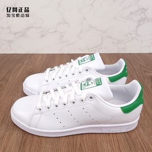 经典 M20324 史密斯绿尾百搭休闲鞋 STAN SMITH 三叶草 板鞋 Adidas