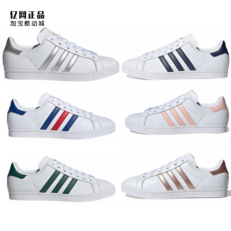 Adidas三叶草男女经典低帮休闲板鞋 EE6198 8910 EE9950 EE6201-封面