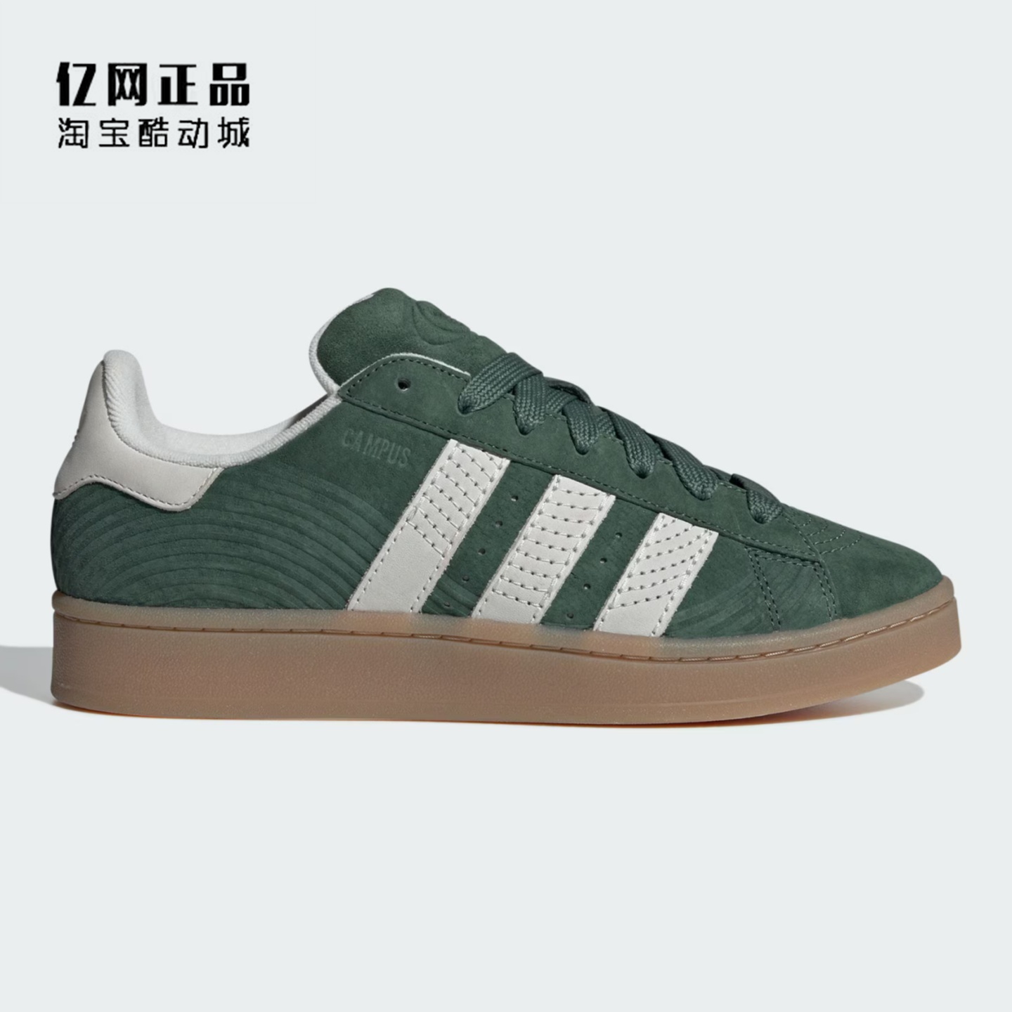 Adidas 三叶草 CAMPUS 00S 男女复古经典面包鞋休闲滑板鞋 IF4337