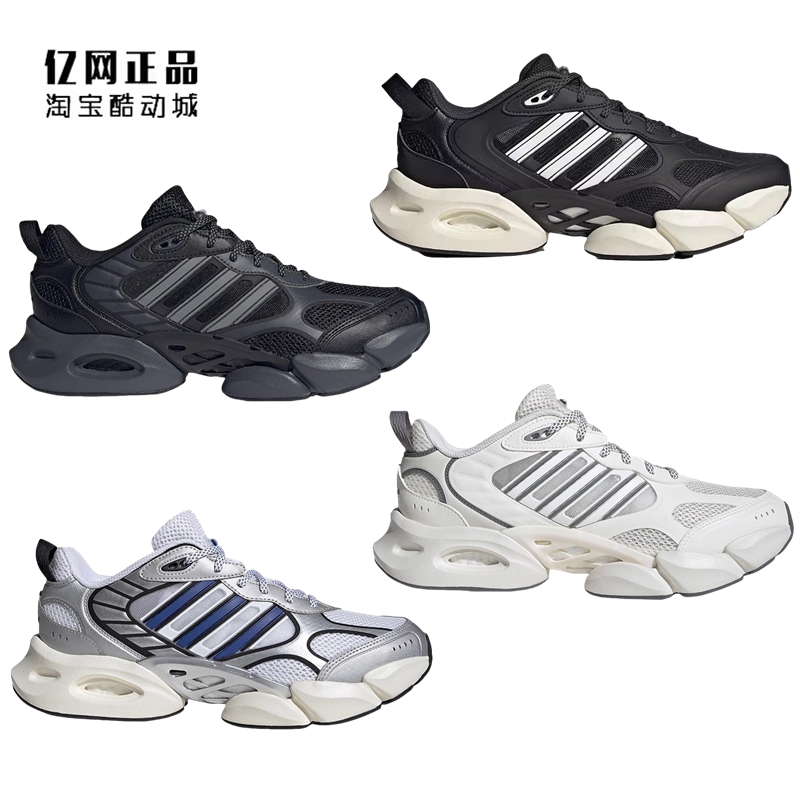 阿迪达斯男女清风缓震透气运动鞋