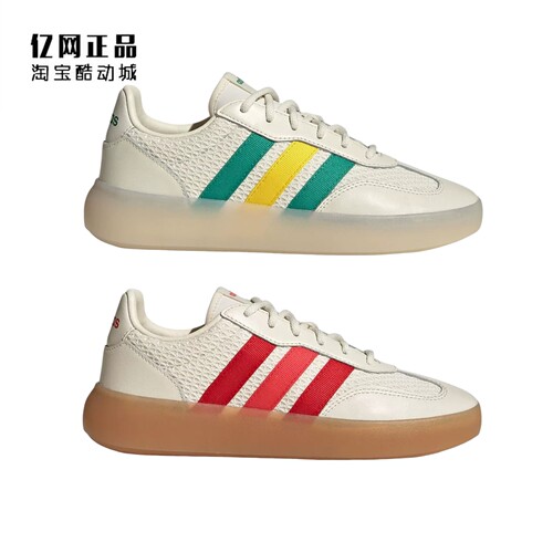 Adidas 阿迪达斯 女子经典款耐磨百搭低帮休闲板鞋 IH1446 IH1447