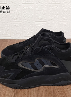 Adidas 三叶草 STREETBALL II 男女时尚运动休闲鞋 GX0778 GX8821