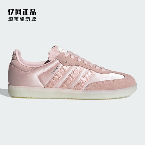 Adidas 三叶草 SAMBA OG 女款时尚百搭德训鞋低帮休闲板鞋 HQ5158