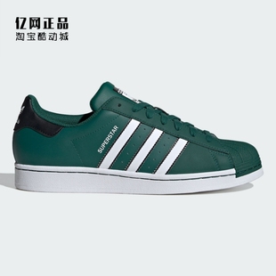 男款 SUPERSTAR 经典 贝壳头百搭休闲鞋 IF3633 Adidas 板鞋 三叶草