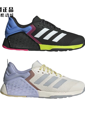 Adidas 阿迪达斯 男女轻质舒适网面透气综合训练鞋 JI3903 JR1667