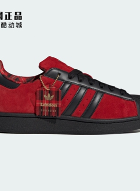 Adidas 三叶草 SUPERSTAR II 男女经典贝壳头低帮休闲板鞋 JQ3224