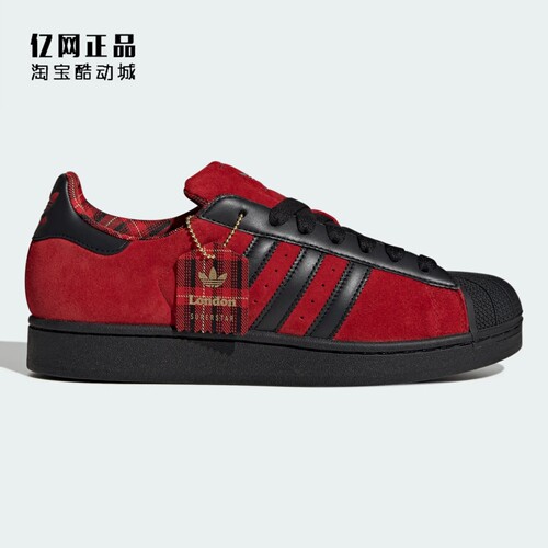 Adidas 三叶草 SUPERSTAR II 男女经典贝壳头低帮休闲板鞋 JQ3224