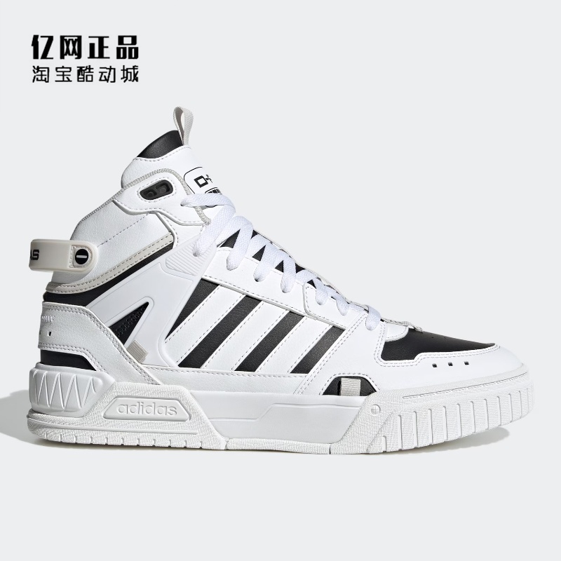 阿迪达斯男款经典百搭高帮板鞋