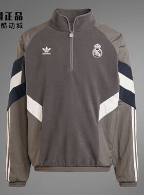 Adidas 阿迪达斯 皇马足球休闲文化半开抓绒运动卫衣套头衫IM7464