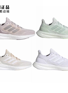 阿迪达斯 PUREBOOST 男女缓震运动鞋IF1533 IF1535 IF8064 IF1559