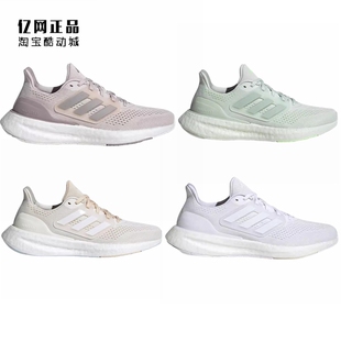 阿迪达斯 PUREBOOST 男女缓震运动鞋IF1533 IF1535 IF8064 IF1559