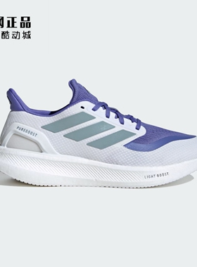 Adidas 阿迪达斯 PUREBOOST 5 男女减震舒适运动鞋跑步鞋 JH7262