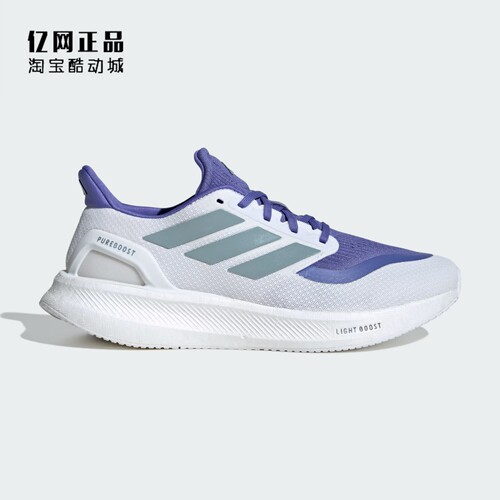 Adidas 阿迪达斯 PUREBOOST 5 男女减震舒适运动鞋跑步鞋 JH7262