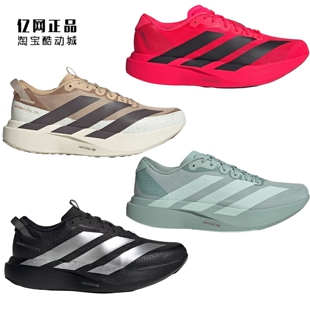 阿迪达斯 ADIZERO EVO SL 缓震轻质跑步鞋 KK2683 JQ4444 KK2690