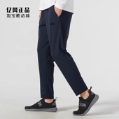 阿迪达斯 IV7605 男夏季 舒适透气长裤 IV7610 运动休闲薄款 Adidas