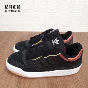 三叶草 百搭低帮休闲板鞋 FORUM 男女复古经典 FY4966 LOW Adidas