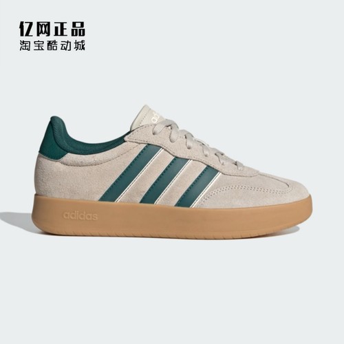 Adidas 阿迪达斯 男女复古经典百搭德训鞋低帮休闲鞋板鞋 JP7106