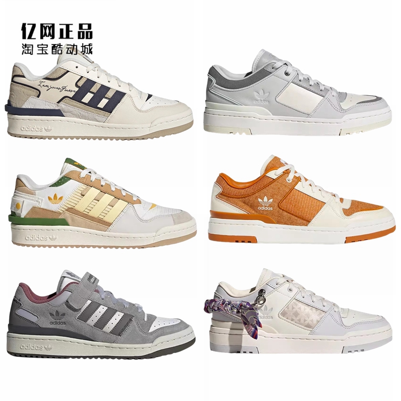 Adidas三叶草男女经典款百搭板鞋 GW2012 GX2157 ID2562 ID1849-封面