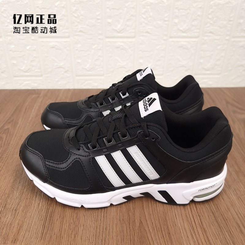 Adidas 阿迪达斯 EQUIPMENT 10 男女秋冬耐磨运动鞋跑步鞋 FW9995,运动鞋new,跑步鞋,淘宝优惠券,粉丝福利购,淘宝优惠卷