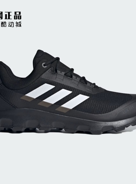 Adidas 阿迪达斯 男子户外防滑耐磨运动徒步鞋登山休闲鞋 ID8526