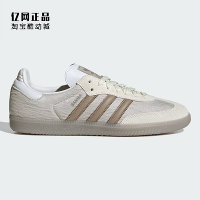 Adidas 三叶草 SAMBA OG 男女经典百搭时尚德训鞋休闲板鞋 JP5674