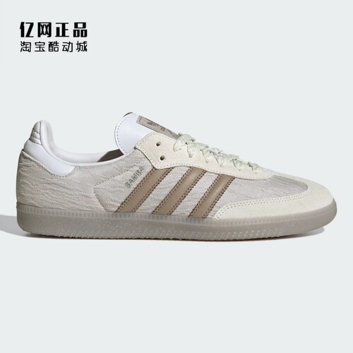 Adidas 三叶草 SAMBA OG 男女经典百搭时尚德训鞋休闲板鞋 JP5674