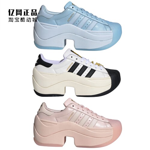 Adidas 三叶草 女厚底贝壳头增高休闲板鞋 KI3553 JR9895 IH4518
