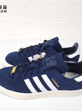 Adidas 三叶草 Campus 男女复古经典板鞋 ID4770 HP2821 GZ4724