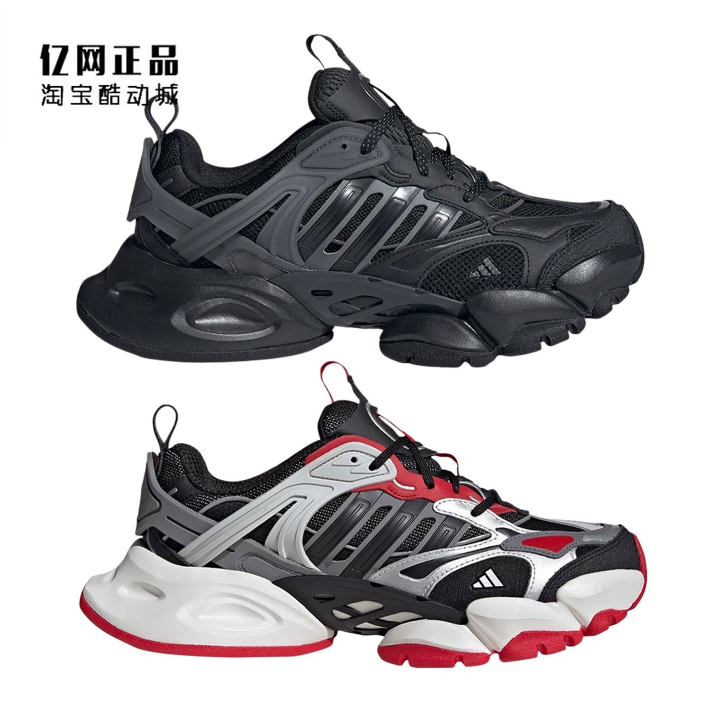 Adidas 阿迪达斯 男女款缓震时尚老爹鞋运动休闲鞋 IH0615 JR3086