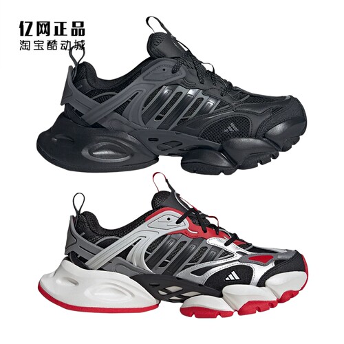 Adidas 阿迪达斯 男女款缓震时尚老爹鞋运动休闲鞋 IH0615 JR3086