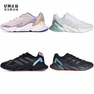 Adidas X9000L4 Boost 男女缓震运动跑步鞋 S23665 S23671 GX3486