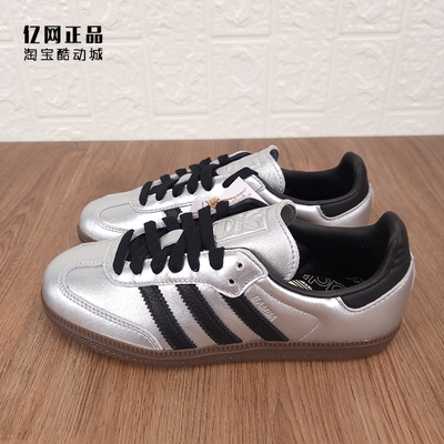 阿迪达斯男女经典百搭低帮板鞋