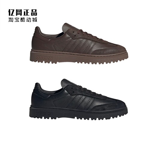 Adidas 三叶草 SAMBA LX 男女复古经典皮面休闲鞋 HQ9251 JQ9407