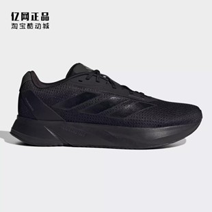 Adidas 阿迪达斯 DURAMO SL 男子缓震舒适运动训练跑步鞋 IE7261