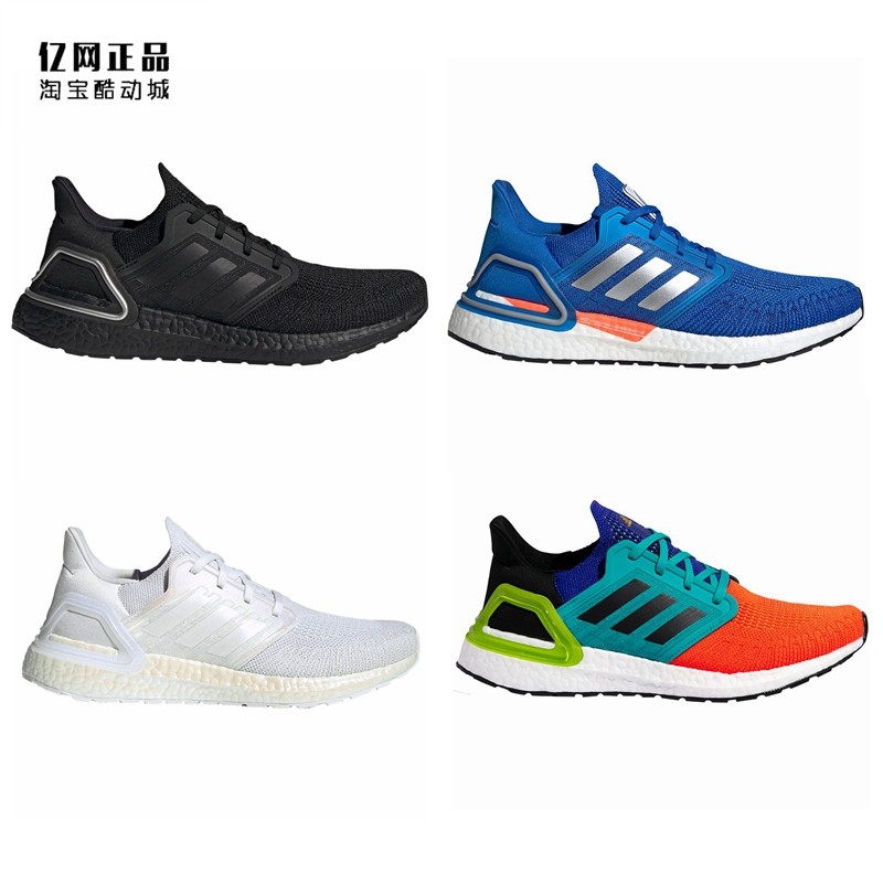 Adidas UltraBoost UB20减震跑步鞋 FW8721 FX7978 GV7164 FV8333,运动鞋new,跑步鞋,淘宝优惠券,粉丝福利购,淘宝优惠卷