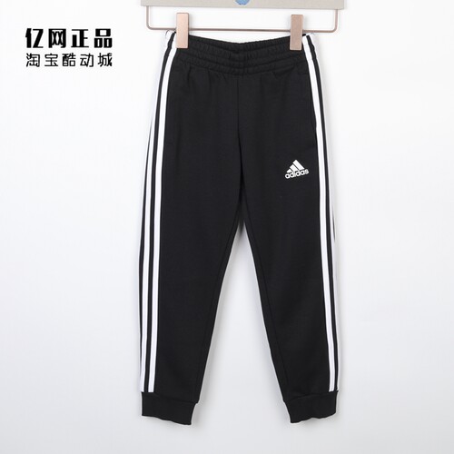 阿迪达斯春秋中大童收口运动裤