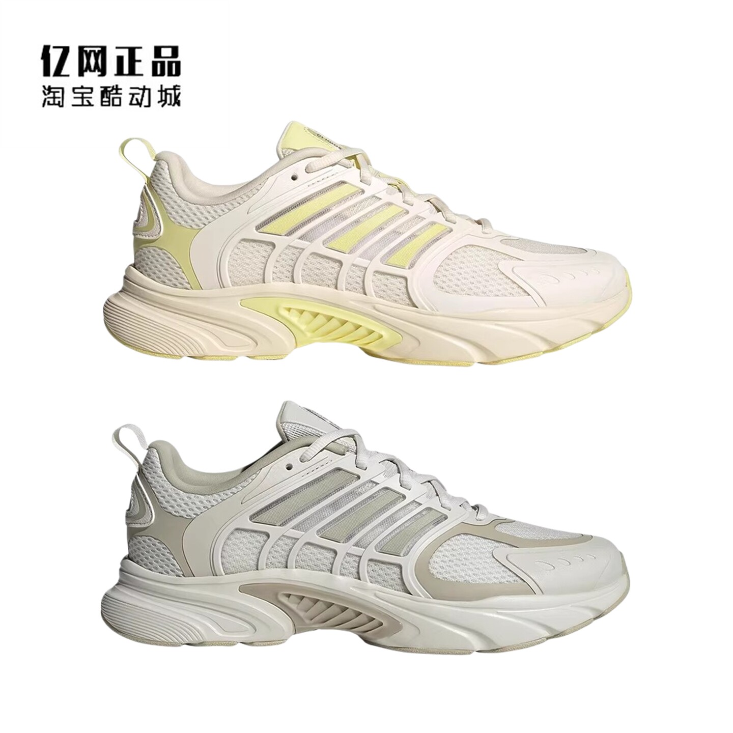 Adidas 阿迪达斯 男女夏季清风透气舒适运动跑步鞋 JS3664 JS3665