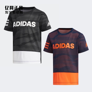 Adidas 阿迪达斯 夏季儿童运动休闲舒适透气短袖T恤DW4089 DW4091