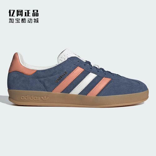阿迪达斯 三叶草 GAZELLE 男女款复古经典德训鞋休闲板鞋 IG1640