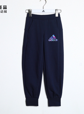adidas 阿迪达斯童装 女童运动休闲春秋舒适针织收口长裤 H39304