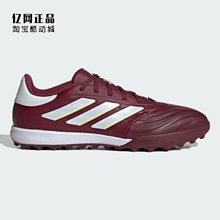 Adidas 阿迪达斯 COPA PURE 2 LELITE TF碎钉男人草足球鞋 IE7497