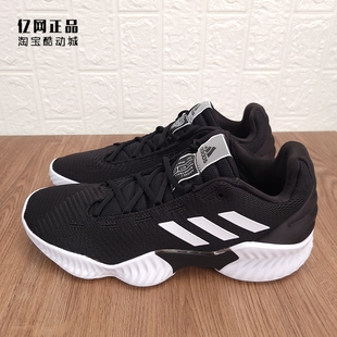 Bounce Pro 2018 男款 FW5747 Adidas 缓震防滑运动篮球鞋 阿迪达斯