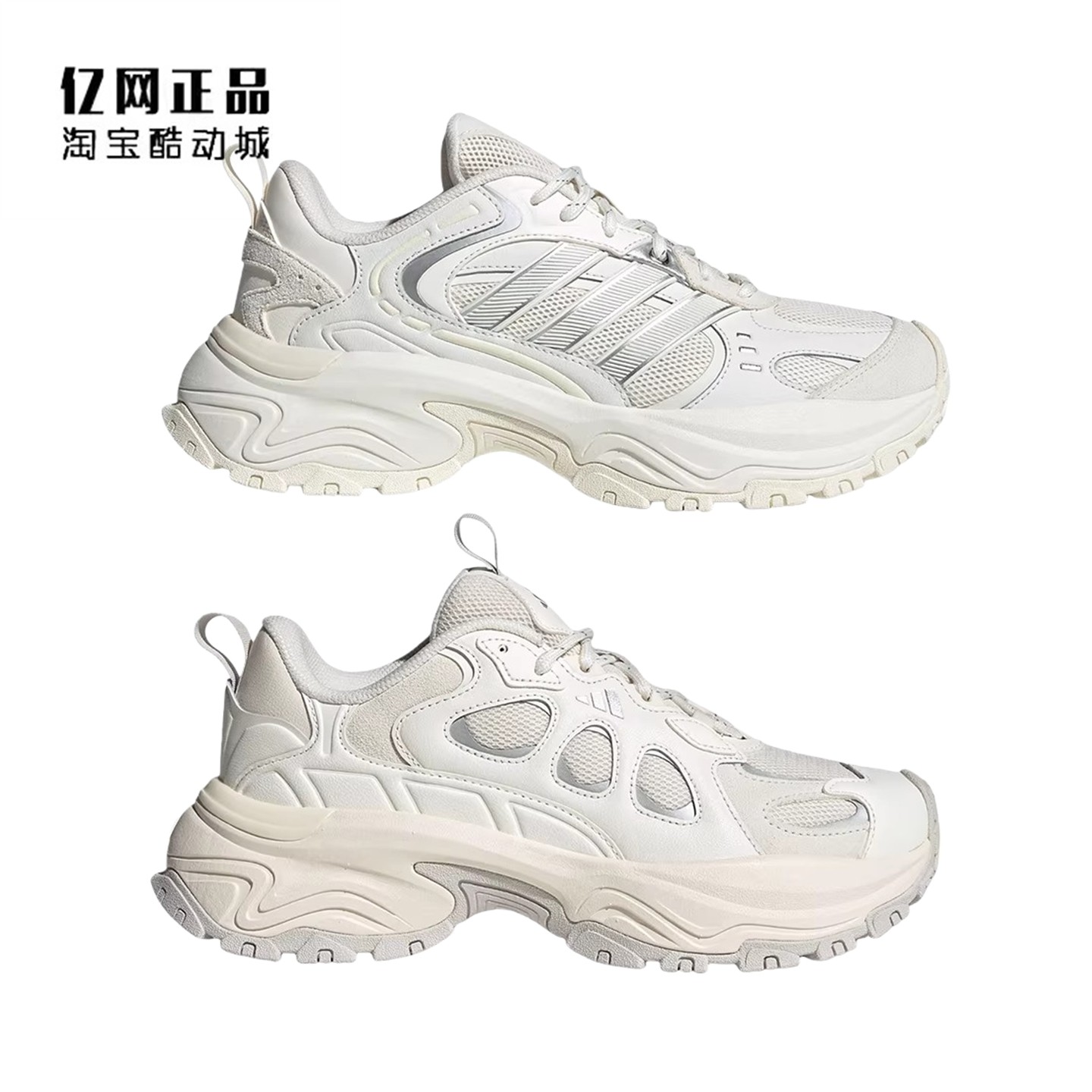 Adidas 阿迪达斯 男女缓震厚底老爹鞋运动休闲鞋 JQ7618 JQ7624,运动鞋new,运动休闲鞋,淘宝优惠券,粉丝福利购,淘宝优惠卷