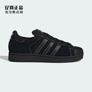 阿迪达斯 三叶草 SUPERSTAR II 男女经典贝壳头休闲鞋板鞋 KI9520